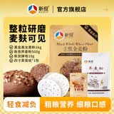 新良黑金黑全麦粉2斤/袋中筋含麦麸高纤维烘焙家用包子馒头黑麦面粉 黑全麦1kg+荞麦粉500g赠酵母蒸笼纸 粗粮营养