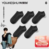 有棵树【肌理短筒】袜子男夏季纯棉10A抗菌吸汗透气防臭抗起球休闲短袜