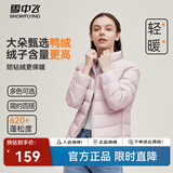 雪中飞男女立领秋羽绒百搭轻薄鸭绒立领修身轻盈隐藏式口袋 X-螺甸紫|6311-女 S 165/88A
