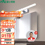 雷士照明（NVC）家用LED镜前灯防水化妆灯卫生间壁灯铝材银色8w白光上下210度调节