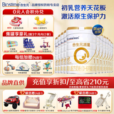 合生元（BIOSTIME）【品牌直供】派星原超级金装婴儿配方奶粉1段 1段 700g 12罐 【囤货优选/25年7-9月产】
