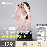 蕉下（beneunder）儿童防晒衣防晒服外套男女童凉感透气速干防晒AL11124桃桃精灵110