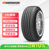 韩泰（Hankook）汽车轮胎 235/65R17 104H H426 原配胜达 适配本田CRV皓影/T600