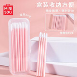 名创优品（MINISO）便携装唇刷棒 1件