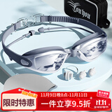 佑游泳镜泳帽高清防雾防水耳塞鼻夹眼镜泳镜五件套Z6615 电镀银色平光