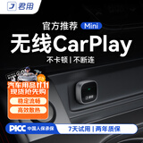 君用苹果无线CarPlay互联盒导航音乐盒子 苹果无线CarPlay【M2】
