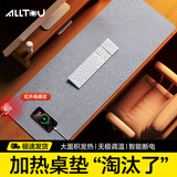 奥特优加热桌垫暖桌垫加长加大桌面鼠标发热桌垫写字台办公桌电热加热垫 棉麻款浅灰 定时关机+安全无异味 60X36CM丨35-60度无极调温