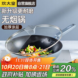 炊大皇 炒锅不粘锅 易洁少油烟平底锅家用煎炒锅30cm磁炉通用谷里GL30NF