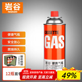 岩谷（Iwatani）户外 便携卡式炉气罐燃气瓶 喷枪丁烷气瓦斯罐装气体 原装250g*12