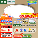 箭牌 三防吸顶灯led超薄防水卫生间阳台卧室厨卫走廊