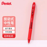 派通（Pentel）【热门商品】BLN105按动红色中性笔高颜值0.5mm签字笔商务学生速干水笔水性笔文具 红杆红芯单支装