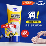 DU'IT澳洲duit护手霜150g急救手膜滋润去角质嫩白保湿淡化细纹补水手部