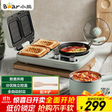 小熊（Bear）早餐机 三明治早餐机多士炉面包机电饼铛电热锅电火锅电蒸锅多功能煎饼锅DSL-A13F1
