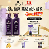吕（Ryo）紫吕洗发水618ml*2 控油蓬松强韧防断发洗发膏【热门商品】