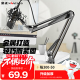 金正（NINTAUS）麦克风支架悬臂加厚加粗直播桌面主播手持电容防喷罩万向折叠专业悬臂金属支架+防震架+防喷网