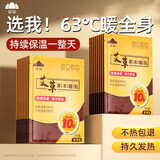 山山暖宝宝贴暖贴姨妈神器艾草腰腹部关节膝盖贴发热保暖防寒贴40片