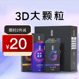 名流避孕套快潮狼牙大颗粒型安全套套螺纹男用女用成人计生性用品50只
