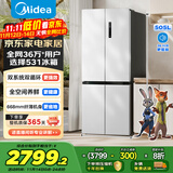 美的（Midea）531谷雨灰双系统双循环十字对开四开门一级变频风冷无霜大容量国家补贴家用智能电冰箱MR-531WSPZE