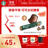 星巴克（Starbucks）胶囊咖啡 特选综合中烘黑咖啡5.7g*10颗  适配Nespresso胶囊机