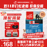 Orijen渴望狗粮 成犬幼犬无谷鸡天然鸡肉进口全价通用犬粮2kg 效期26/5