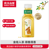 农夫山泉 【季节限定】东方树叶桂花乌龙茶335ml*15瓶无糖茶饮料整箱装