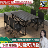 莱美汇户外折叠桌椅套装便携式折叠桌野餐钓鱼烧烤摆摊自驾游烧烤露营 53公分砂黑方桌 【加粗加固】升级豪华版