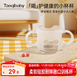 taoqibaby婴儿学饮杯硅胶儿童敞口饮水杯宝宝牛奶杯双耳水杯150ml