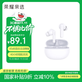 荣耀亲选耳机LCHSE X7i 蓝牙耳机 45dB混合式主动降噪 40小时无忧续航 冰岛白