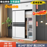 熠梵森【包安装】衣柜推拉门卧室大衣柜实木质柜子衣柜简易经济大衣橱 【两门】1.4米主柜+顶柜