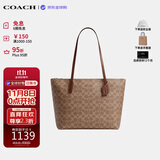 蔻驰（COACH）【品牌直供】女包ZIP TOP TOTE托特包单肩包 棕色CBT20生日礼物
