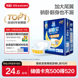 可靠（COCO）吸收宝夜用成人纸尿裤L10片（臀围95-120cm）孕产妇老年人尿不湿