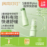 植物舒缓青草棒7g×2支舒缓蚊虫叮咬紫草膏清凉膏-强效款