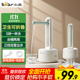小熊（Bear）桶装水抽水器 电动压水器 自动吸水器 矿泉水上水器 饮水机抽水泵 台桶两用 YSJ-D05M1 政府补贴