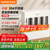 苏泊尔（SUPOR）净水器机家用厨房厨下式自来水净化器超滤机滤水器自来水厨下式大流速净化器UU06