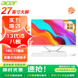 宏碁（acer）全面高清屏27英寸一体机电脑台式办公家用炒股游戏 13代i5-13420H八核 16G 1T固态