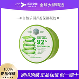 自然乐园芦荟胶补水保湿晒后修复面霜护肤品男女可用300ml 自然乐园芦荟胶300ml 标准