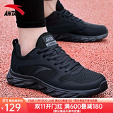 安踏男鞋运动鞋男秋冬季男士软底网面透气跑步鞋休闲鞋皮面防水鞋子男 【热卖推荐款秋冬季男鞋】黑色 42.5 （9码）