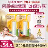 曼秀雷敦（Mentholatum）蜂蜜修护润唇膏男女生保湿滋润唇膜淡纹 原味4g*2支情侣套装