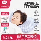 良良（liangliang）婴儿枕头0-3-6岁儿童医护级枕头定型枕纠正头型科学防偏枕套礼盒 【排汗透气】 3-6岁小萌虎 双枕套