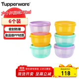 特百惠（Tupperware）六小胖230ml*6件套保鲜盒食品级冰箱冷藏储物密封保收纳盒随机色