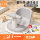 iuu婴儿洗澡座椅 神器宝宝坐椅架浴盆支架坐凳新生儿托架可坐躺托 北欧灰-赠洗浴大礼包