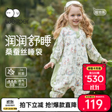 威尔贝鲁（WELLBER）婴儿睡袋1-3岁儿童前6后4桑蚕丝分腿睡衣宝宝春夏 田园花圃M