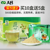天利 五行蔬菜汤300g盒装原粉速溶汤五行汤速食汤冲饮即食冲泡素食汤 原粉五行蔬菜汤10盒送5盒【300g*15盒】