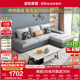 全友家居 客厅布艺沙发现代简约北欧家用L型沙发贵妃位科技布沙发家具