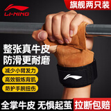 李宁硬拉助力带健身手套男握力带单杠引体向上手套助力带护掌哑铃护腕