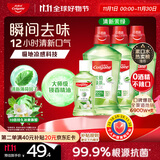 高露洁（Colgate）【孙颖莎同款】绿茶清新茉绿漱口水1600ml含氟深层清洁自营温和