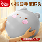 北极绒（Bejirog）暖手宝电热水袋注水充电暖水袋暖宝宝电热宝暖手脚暖床生日礼物女