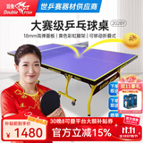 双鱼（DOUBLE FISH）专业乒乓球桌标准比赛训练室内家用训练球桌可折叠式乒乓球台案子 休闲款2028Y【含球网架球拍】