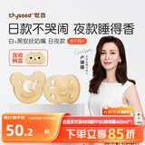 世喜安抚奶嘴6个月以上防胀气新生婴儿日夜用哄哭睡1岁全硅胶2只装