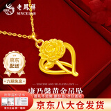 老凤祥黄金项链女足金康乃馨吊坠纯金挂坠新款生日情人节礼物送妈妈老婆 今/明日达*心花予你吊坠 约0.5g【赠银链】